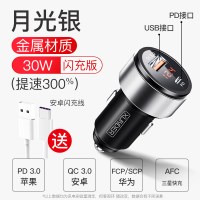 24v一拖二汽车用品手机快充点烟器接口车充车载|月光银[30W超级快充]安全快充+送Type-c闪充线