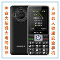 语音王盲人手机大联通电信老人老年声音超长待机移动手机报名字|黑色 移动联通版(语音王+大屏+皮套)