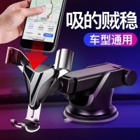 车载手机架重力全自动多功能款吸盘式汽车手机车载出风口支架导航