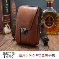 皮带腰包真手机袋挂包手机套横竖款牛皮腰带包男多功能穿新款手机|竖款两层小号6寸浅咖+背带