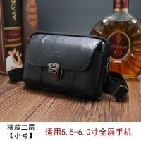 皮带腰包真手机袋挂包手机套横竖款牛皮腰带包男多功能穿新款手机|横款两层小号6寸黑色+背带