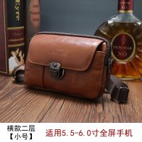 皮带腰包真手机袋挂包手机套横竖款牛皮腰带包男多功能穿新款手机|横款两层小号6寸浅咖+背带