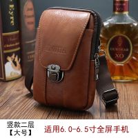 皮带腰包真手机袋挂包手机套横竖款牛皮腰带包男多功能穿新款手机|竖款两层大号6.5浅咖+背带