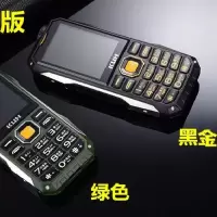老年手机移动联通老人机超长老年机直板军工三防待机电信老人手机|黑色 电信高配版-[电信专用]