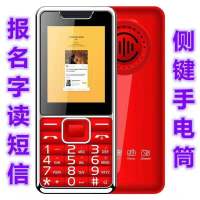 报短信]老年手机[读名字按键电信老人手机小学生4g直|中国红+多个电池+卡套+挂绳 标准版[移动联动]
