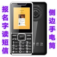 报短信]老年手机[读名字按键电信老人手机小学生4g直|典雅黑+多个电池+卡套+挂绳 豪华大屏版[移动联通]