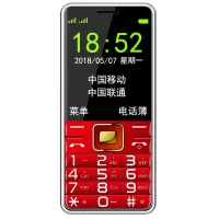 大声大字老年手机电信手机移动联通手机老人机直板老人超长待机|红色 豪华版(移动联通)