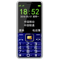 大声大字老年手机电信手机移动联通手机老人机直板老人超长待机|蓝色 普通版（移动联通)