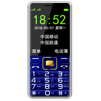 大声大字老年手机电信手机移动联通手机老人机直板老人超长待机|蓝色 尊贵版(移动联通)