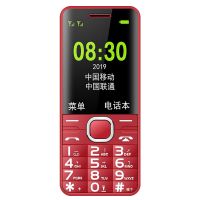 老人手机【超长待机】电信大字大声屏女直板按键老年手机移动联通|红色 经典版【移动联通】