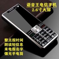 语音王报名字老人老年手机盲人手机超长待机移动电信联通老人手机|黑色 移动联通版(奥迪语音王+皮套)
