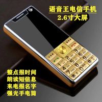 语音王报名字老人老年手机盲人手机超长待机移动电信联通老人手机|土豪金 移动联通版(奥迪语音王+大屏)