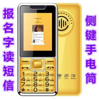 手机老人机手机老年老年人手机学生手机超长待机直板老人移动电信|土豪金 [电信版]电信卡
