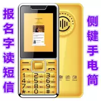 手机老人机手机老年老年人手机学生手机超长待机直板老人移动电信|土豪金 [电信版]电信卡