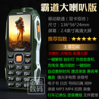 军工三防老人老年手机超长待机大声移动联通电信老人机老年手机|绿色 电信豪华版[电信专用]