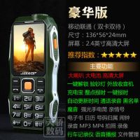 4g通三防老年手机老人手机超长待机移动联通电信老人机老年机|绿色 电信顶配版[电信专用]单卡