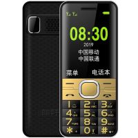 屏]移动手机老人机直板功能[大字大声按键电信老年人超长待机女|金色 电信版[电信专用]