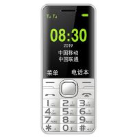 屏]移动手机老人机直板功能[大字大声按键电信老年人超长待机女|白色 电信版[电信专用]
