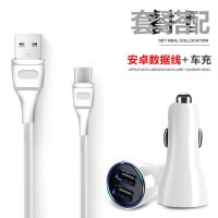 车充双口usb车载充电器汽车手机充电器快充一拖二2a插头|车充+安卓数据线1米