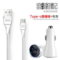 车充双口usb车载充电器汽车手机充电器快充一拖二2a插头|车充+typec数据线1米