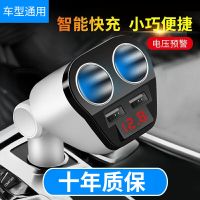 汽车转换通用万能车载usb多功能插头闪充车充数显充电器快充点|珍珠白双孔+充电提升百分之80 标配送苹果数据线