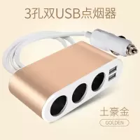 头杯充汽车充电器车用智能插头一拖三车载杯式车充一拖二点烟器|高端金属三点烟筒双U088白金