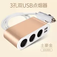 4.8a车载充电器头点烟器快充一拖三车充多功能手机汽车|高端金属三点烟筒双U088白金