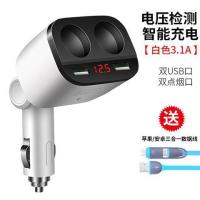 汽车点烟器一拖三多功能用插头汽车插座一拖二带usb车载充电器12v|二合一可折叠款-白色+三合一数据线