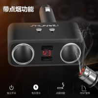 汽车点烟器一拖三多功能用插头汽车插座一拖二带usb车载充电器12v|带点烟功能一拖二-黑色