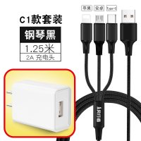 一拖三充电线器车载三合一type数据线手机-c加长多头快充1|1.25米C1款[type-c+苹果+安卓]黑+2A充电头