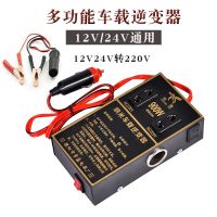 车载逆变器12v/24v转220v大车小车通用插座充电器电源转换器|常鑫通用无USB带夹子母座