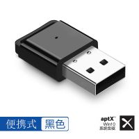 适配器适配器台式无线耳机音响电脑蓝牙鼠标转换发射器手机接收器|便携式[黑色]