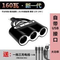车载充电器车载点烟器一拖三uab汽车电源一分三转换器快充大功率|E6新一代160瓦