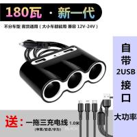 车载充电器车载点烟器一拖三uab汽车电源一分三转换器快充大功率|E6新一代180瓦