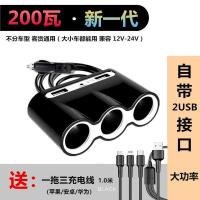 车载充电器车载点烟器一拖三uab汽车电源一分三转换器快充大功率|E6新一代200瓦增强版