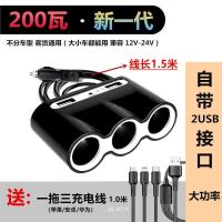 车载充电器车载点烟器一拖三uab汽车电源一分三转换器快充大功率|E6200瓦[线长1.5米]