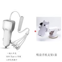 多头车载充电器带线车充一拖二手机汽车多功能充电器三头一拖三|一拖三车充+白色吸盘支架