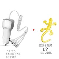 多头车载充电器带线车充一拖二手机汽车多功能充电器三头一拖三|一拖三车充+壁虎