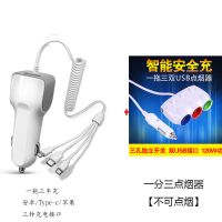 多头车载充电器带线车充一拖二手机汽车多功能充电器三头一拖三|一拖三车充+一分三点烟器车充