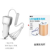 多头车载充电器带线车充一拖二手机汽车多功能充电器三头一拖三|一拖三车充+金属车充杯
