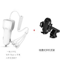 多头车载充电器带线车充一拖二手机汽车多功能充电器三头一拖三|一拖三车充+吸盘式手机支架