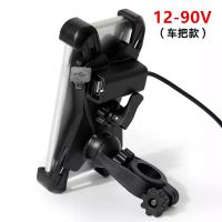 摩托车电动车车载usb手机充电器改装防水12v充电器车载冲电线快充|手机支架车把款(12-90V电车用)