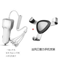 车载手机充电器快充一拖三带线usb车充车用闪充汽车多功能一拖二|车充白色+重力出风口支架