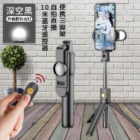 手机补光自拍杆蓝牙遥控器网红支架自拍录视频三脚架主播