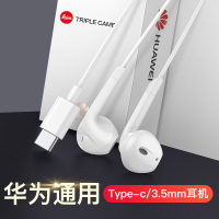 耳机入耳式有线适用华为type-c/p20/p40/p30pro/p10plus手机nova5/4mate20荣耀v9/
