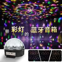[充电]蓝牙音箱音响低音炮大音量ktv家用户外声控无线七彩舞台