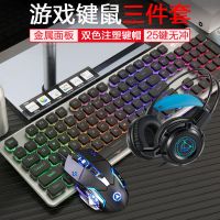 键盘鼠标套装静音无声机械手感电竞游戏吃鸡神器电脑sub外接键盘