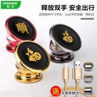 车载手机支架多功能通用版随手贴汽车手机导航支架强力磁铁吸盘
