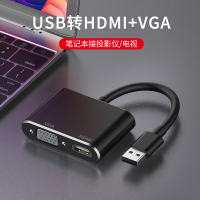 usb3.0转hdmi接口vga转换器投影仪转接头高清转接线连接电视笔记本电脑外接显卡外置多功能扩展器