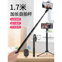 1.7米加长铝合金蓝牙遥控超长手机补光自拍杆通用小米vivo华为苹果三脚架自杆拍一体式支架自照杆自排杆